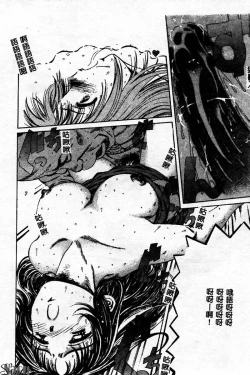 Page 23 of Innyuu Kensa