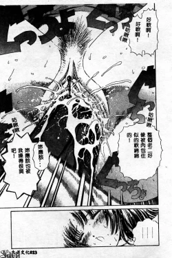 Page 24 of Innyuu Kensa