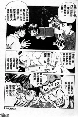 Page 33 of Innyuu Kensa