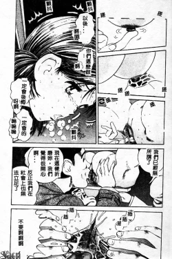 Page 35 of Innyuu Kensa