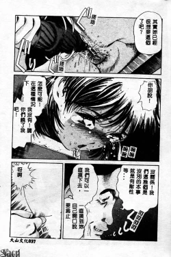 Page 37 of Innyuu Kensa