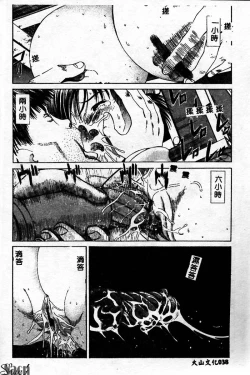 Page 38 of Innyuu Kensa