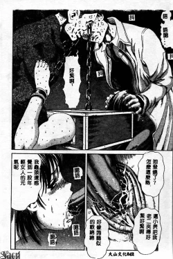 Page 42 of Innyuu Kensa