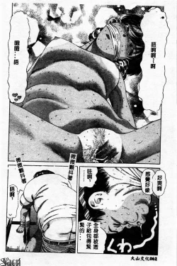 Page 62 of Innyuu Kensa