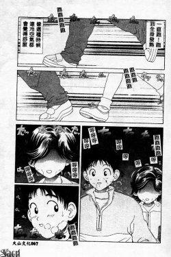 Page 67 of Innyuu Kensa