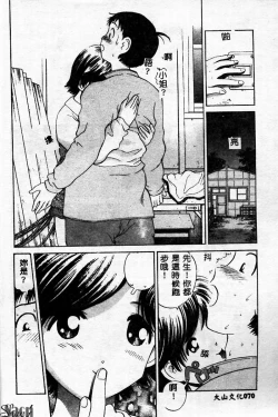 Page 70 of Innyuu Kensa