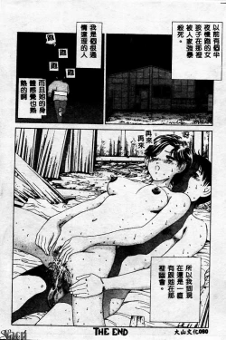 Page 80 of Innyuu Kensa