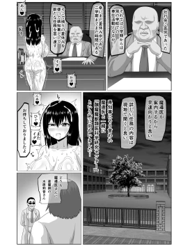 Page 195 of Watashi no Omanko ha Mina no Mono 2