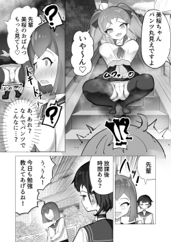 Page 5 of Onnanoko nara Chinpo Haete mo Irojikake ni Maketari Shimasen yo ne?