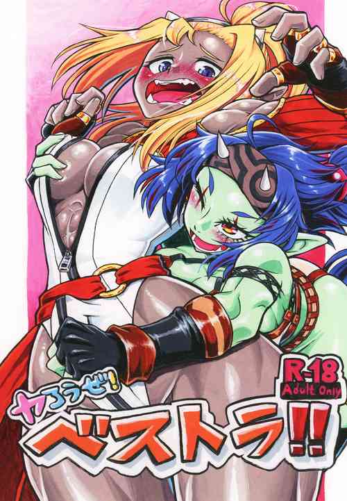 Download Yaroze! Bestra!!