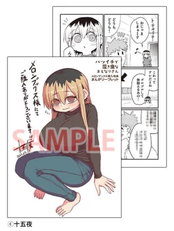 Page 199 of Batsuichi de Nakimushi na Otonari-san