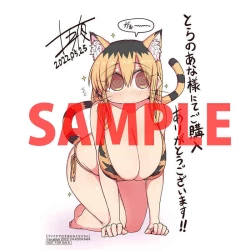 Page 200 of Batsuichi de Nakimushi na Otonari-san