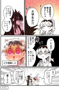 Page 234 of Batsuichi de Nakimushi na Otonari-san