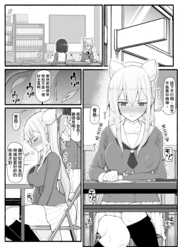 Page 16 of Mahou Shoujo VS Inma Seibutsu 16