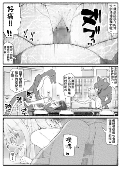 Page 29 of Mahou Shoujo VS Inma Seibutsu 16