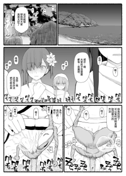 Page 32 of Mahou Shoujo VS Inma Seibutsu 10