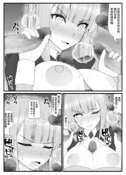 Page 18 of Mahou Shoujo VS Inma Seibutsu 7