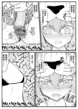 Page 16 of Mahou Shoujo VS Inma Seibutsu 14
