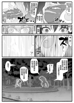 Page 23 of Mahou Shoujo VS Inma Seibutsu 14