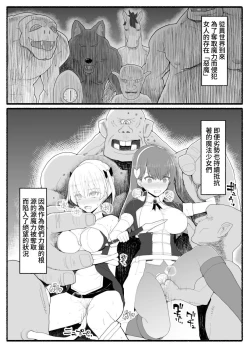 Page 2 of Mahou Shoujo VS Inma Seibutsu 14