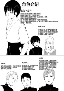 Page 2 of Kyuudou Danshi 5