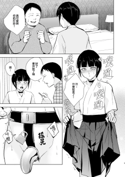 Page 6 of Kyuudou Danshi 5