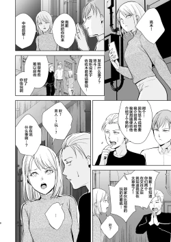 Page 9 of Kyuudou Danshi 5