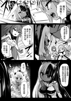 Page 18 of Majo to Royal Chikubi Hime