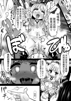 Page 31 of Majo to Royal Chikubi Hime