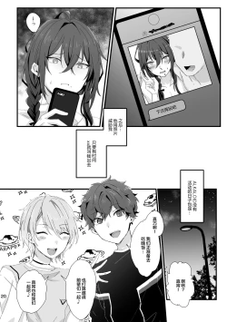 Page 19 of Intou Meimu