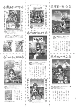 Page 28 of Jingei-chan to Mitsugetsu Onsen Tabi no Yado