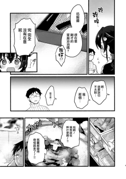 Page 8 of Jingei-chan to Mitsugetsu Onsen Tabi no Yado