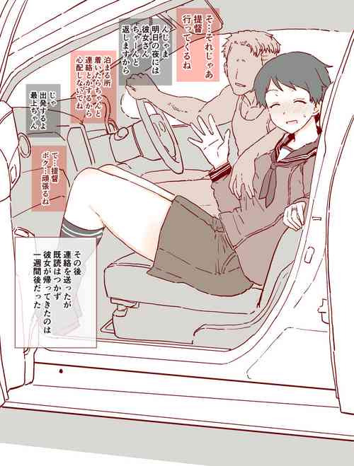 [もちんち (も)] 寝取らせもがみん（書き足し）4枚