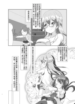 Page 3 of Mahou Shoujo Rin & SelenJinkaku Kyousei Akuochi Rin no Baai