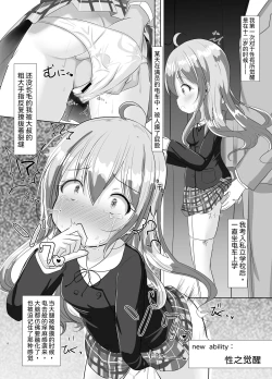 Page 5 of Mahou Shoujo Rin & SelenJinkaku Kyousei Akuochi Rin no Baai