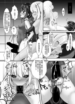 Page 19 of Mahou Shoujo Rin & SelenJinkaku Kyousei Akuochi Selen no Baai