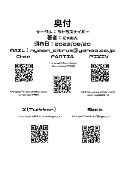 Page 23 of Mahou Shoujo Rin & SelenJinkaku Kyousei Akuochi Selen no Baai