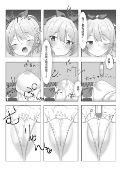 Page 5 of Mahou Shoujo Myu