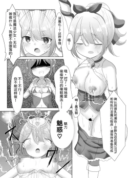 Page 8 of Mahou Shoujo Myu