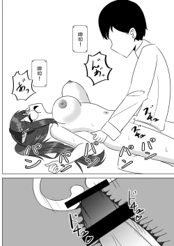 Page 25 of Saimin Appli de Doronuma Gachikoi Izon Sareru Hanashi