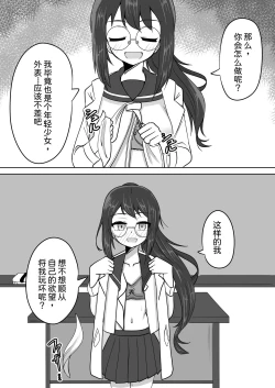 Page 8 of Saimin Appli de Doronuma Gachikoi Izon Sareru Hanashi