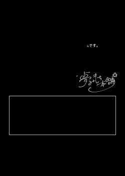 Page 79 of Ingoku ni Shizumu Hana