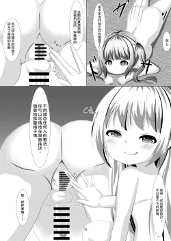 Page 18 of Mahou Shoujo Umica Shokushu Futanari Kaizou Ochi