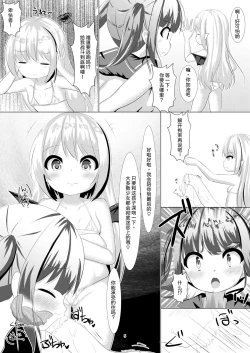 Page 4 of Mahou Shoujo Umica Shokushu Futanari Kaizou Ochi