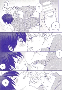 Page 14 of Nee,  Yukata  Kite kite yo