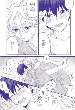 Page 22 of Nee,  Yukata  Kite kite yo