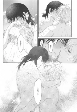 Page 25 of Furo Icha!