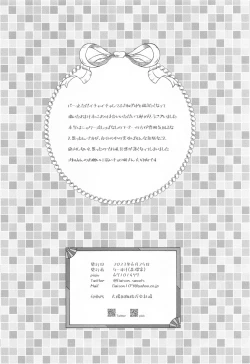 Page 27 of Furo Icha!