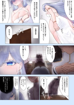 Page 8 of Emden Shikikan TSF