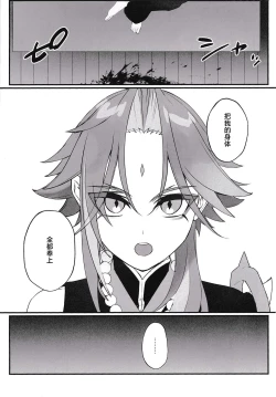 Page 12 of Mugen no Sentaku